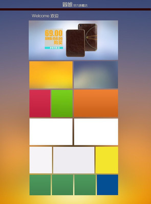 �Ա����񿨰���ҳװ��ģ�� PSD