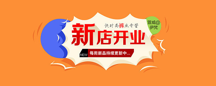 �Ա��µ꿪ҵpsd