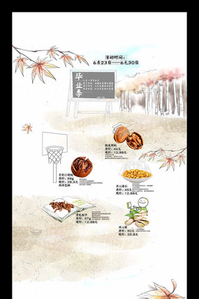 ��ҵ/���ļ�/�����Ա���ҳװ��ģ�� PSD