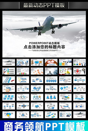 ���չ�˾pptģ�� pptx