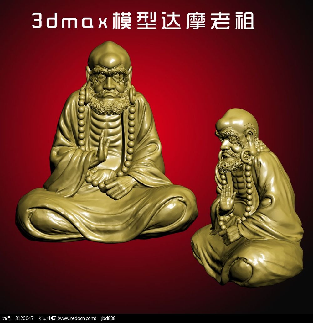 达摩老祖雕像3dmax模型