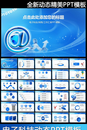 IT��������Ƽ�PPT pptx