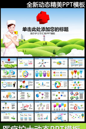 ��ʿpptģ������ pptx