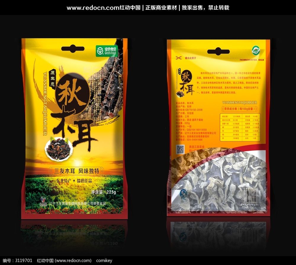 ��ľ����װ���