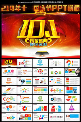 2014ʢ䶯̬PPTģ pptx