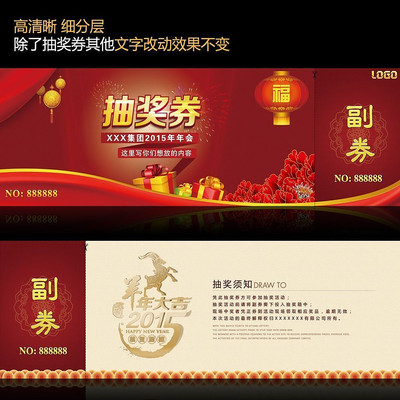 2015����󼪳齱ȯ��� PSD