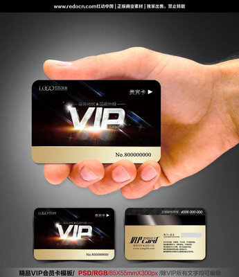 �ſ�VIP��Ա�� PSD