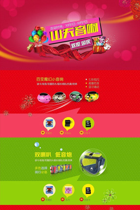 �Ա��̳ǹ�����ҳװ��ģ�� AI