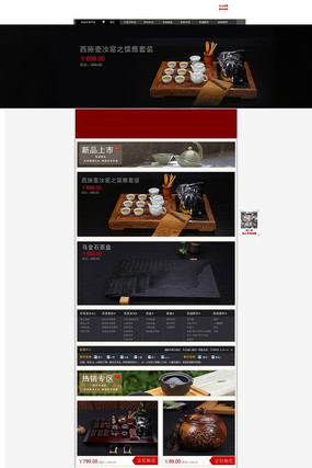 �Ա����յ�����ҳװ����� PSD