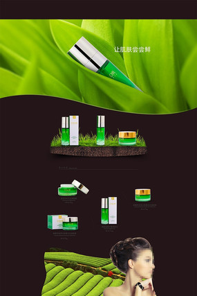 �Ա���è����Ʒ������ҳװ��ģ�� PSD