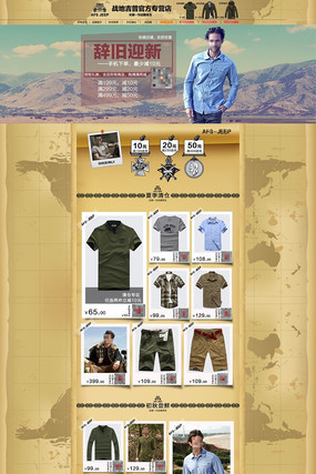 �Ա���è�ﶬ��װ������ҳװ��ģ�� PSD