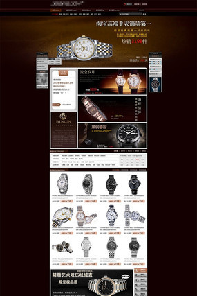 �Ա���è�ֱ�������ҳװ��ģ�� PSD