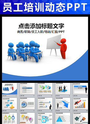 Աְѵ鱨涯̬PPT pptx