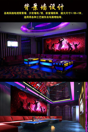 ��ɫ�Ų�KTV����ǽ PSD