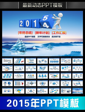 �﷫��2015�����ܽṤ������ppt