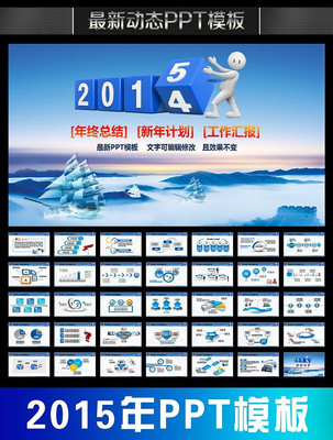 �﷫��2015�����ܽṤ������ppt