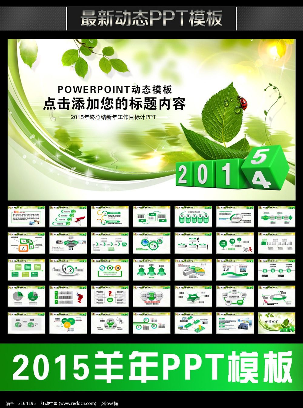 �﷫��2015�����ܽṤ������ppt