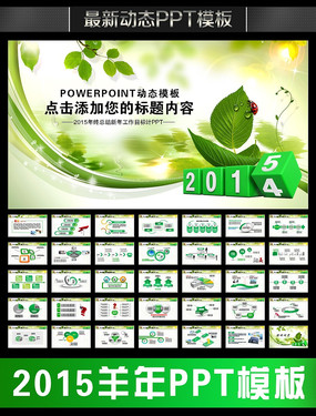 �﷫��2015�����ܽṤ������ppt