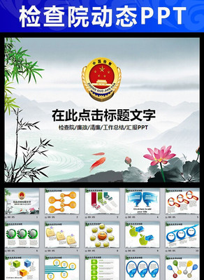 2015�����ܽ�ppt����ͼƬ