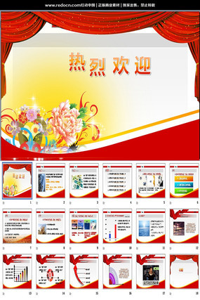 ��ҵ�������ܽ�pptģ��