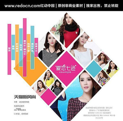 时尚创意服装网站首页设计 PSD
