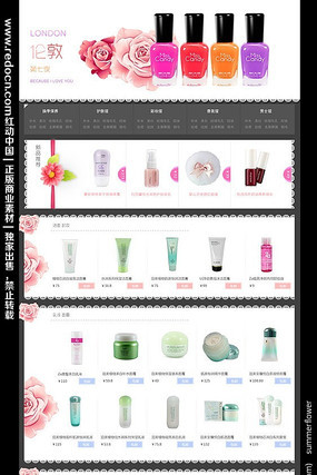 �Ա���ױƷ��ҳװ��ģ�� PSD