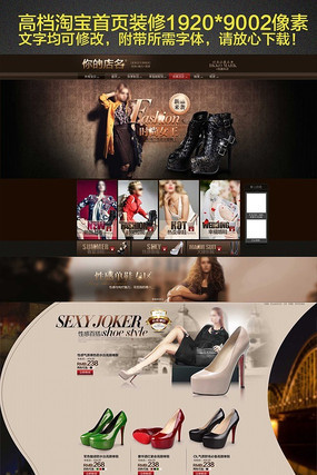 �Ա���èŮЬ����ߵ���ҳװ�� PSD