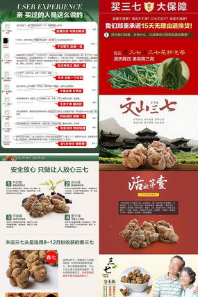 �в�ҩ���߷��Ա�������������ҳģ�� PSD