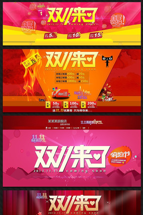 �Ա�˫11�������� PSD