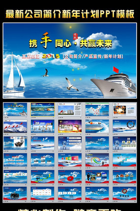 2015��˾�������ƻ�PPTģ�� pptx