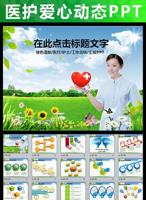 ��ʿҽԺҽ������ҽ������PPT pptx