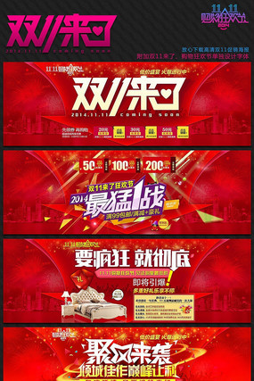 ˫ʮһ����Ϯ