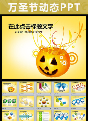 ��ʥ�ڱ����ܽ���鶯̬PPTģ�� pptx