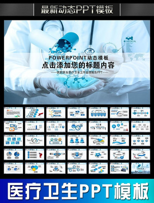 ҽ������ҽԺ����ҵ���������PPT pptx