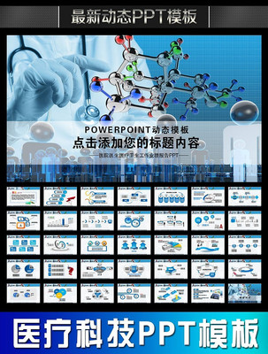 ҽԺҽ���������й���ҵ������PPT pptx