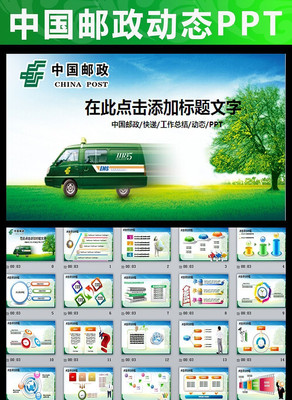 ���ڶ�����̬ppt