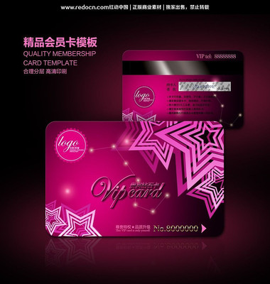 ��ɫ�ߵ�VIP��Ա�� PSD