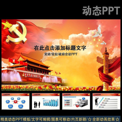 �������ص�ί��һ����PPT