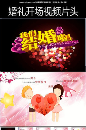 可爱卡通婚庆展示ppt模版 ppt