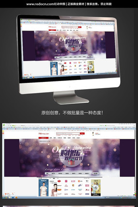 ˫11�Żݴ����Ա����� PSD