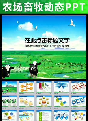 ����ҵ��ҵũ����ũ��ũҵPPTģ�� pptx