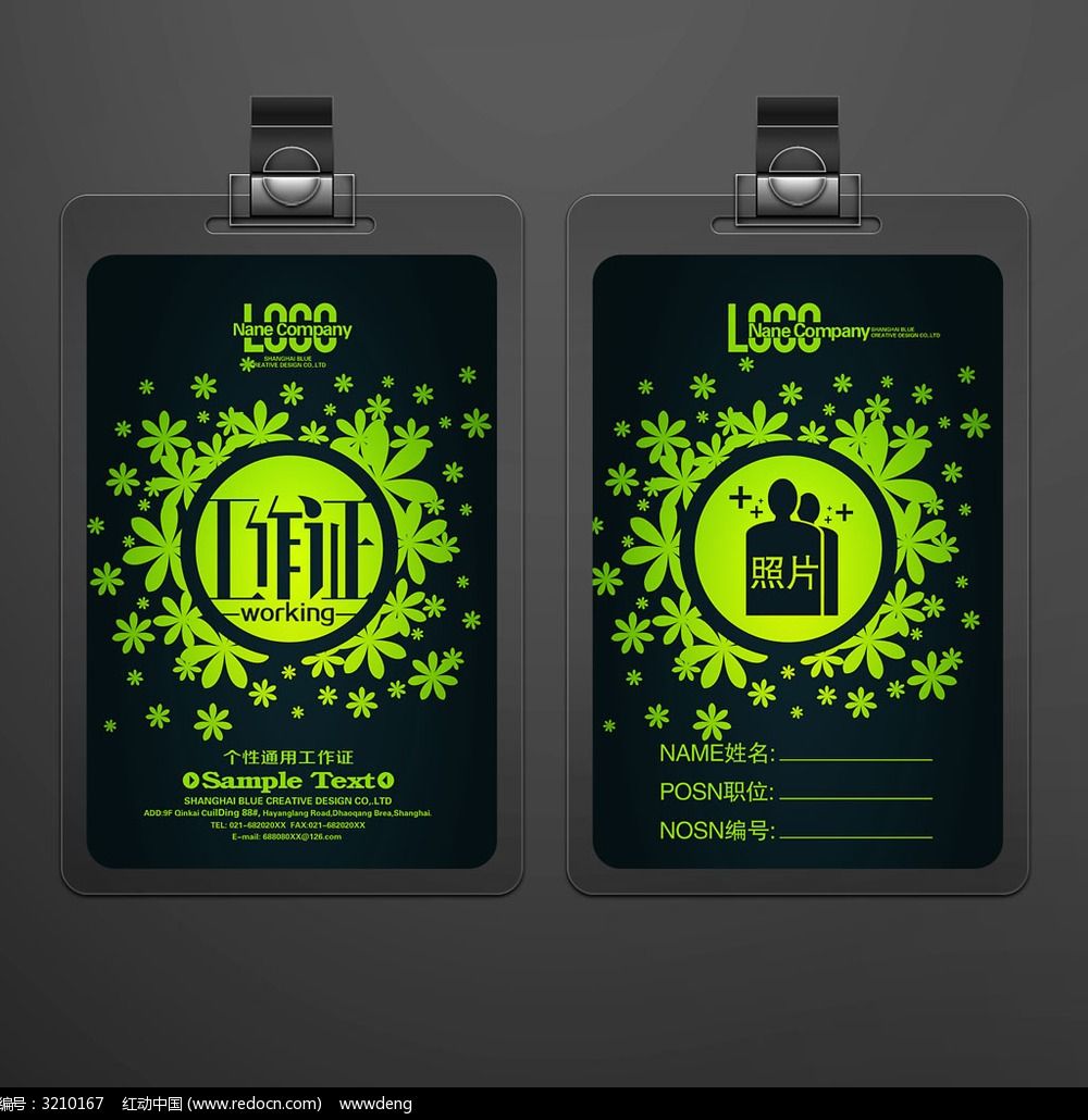 ��ɫ���Թ���֤ģ��