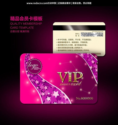 �ߵ���ʯVIP��Ա��ģ�� PSD