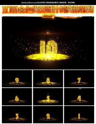 ������ʮ�뵹��ʱ��Ƶ