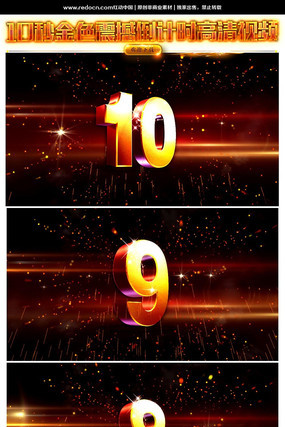 ������ʮ�뵹��ʱ�ز�