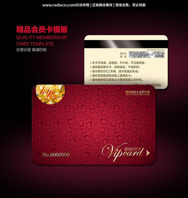 ��ɫ�ߵ�VIP��Ա��ģ�� PSD