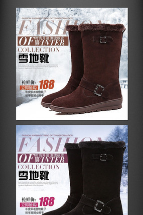 ѩ��ѥ�Ա���ͼֱͨ�� PSD