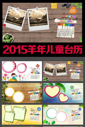 2015�����̨ͯ��ģ��PSD PSD