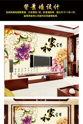 ��������ǽ�廨ͼ