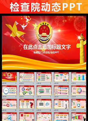 ���Ժ�ͼ�2015�����ܽ�PPTģ��